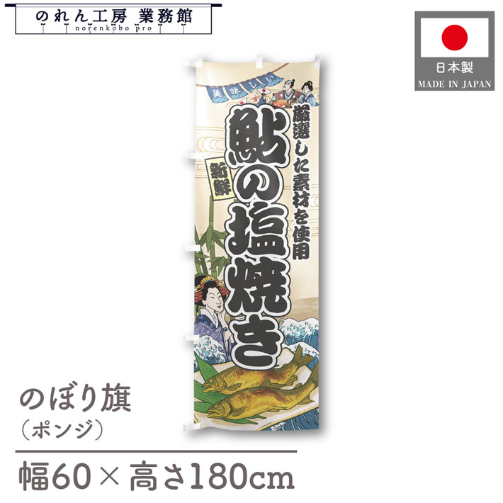 Τ˼ ̳ۤ㤨֤Τܤ ̣ αƤ  Τܤ 60cm 180cm Ukiyo-e Style  Ź ¥    Ź   ᥳ 饹ȡפβǤʤ1,815ߤˤʤޤ