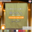 【名入れ可能※有料】のれん 綿 無地 厚手 サイズオーダー 幅60〜180cm 丈30〜250cm 2つ割 10色 サイズ 1cm単位 共チチオプション オック...