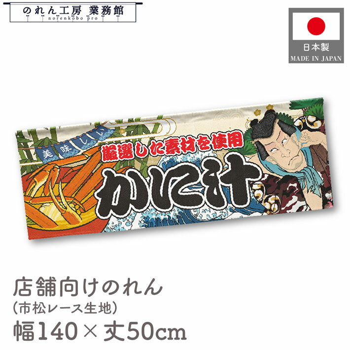 271:59ޤP3ܡۤΤ ˽  140cm 50cm Yakusha-e Style  Ĺ  7ĳ  Ź ܱ ...