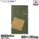 のれん 将棋 駒 和風 85cm幅 150cm丈 将棋盤 暖簾 半間 和柄 モダン 間仕切りカーテン 目隠し タペストリー 入口 店頭 軒先 業務用 店舗用 飲...