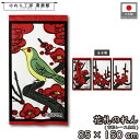 のれん 花札 花かるた 和風 85cm幅 150cm丈 梅に鶯 梅に赤短 カス 暖簾 半間 和柄 モダン 間仕切りカーテン 目隠し タペストリー 入口 店頭 軒...