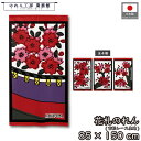 のれん 花札 花かるた 和風 85cm幅 150cm丈 桜に幕 桜に赤短 カス 暖簾 半間 和柄 モダン 間仕切りカーテン 目隠し タペストリー 入口 店頭 軒...