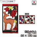 のれん 花札 花かるた 和風 85cm幅 150cm丈 紅葉に鹿 紅葉に青短 紅葉 カス 暖簾 半間 和柄 モダン 間仕切りカーテン 目隠し タペストリー 入口...