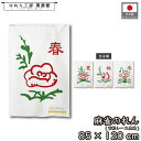 のれん 麻雀 マージャン 和風 85cm幅 120cm丈 花牌 雀牌 春 夏 秋 冬 春夏秋冬 雀荘 暖簾 半間 和柄 モダン 間仕切りカーテン 目隠し タペス...
