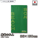 のれん 麻雀 マージャン 和風 85cm幅 150cm丈 REACH RON 立直 リーチ ロン 雀荘 暖簾 半間 和柄 モダン 間仕切りカーテン 目隠し タペストリー 入口 店頭 軒先 業務用 店舗用 飲食店 居酒屋
