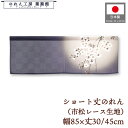 ショート丈 のれん 和風 85cm幅 30cm丈 45cm丈 2サイズ 短い 宵桜 市松レース 暖簾 半間 和柄 モダン 間仕切り 目隠し タペストリー 業務用...