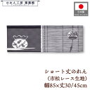 ショート丈 のれん 和風 85cm幅 30cm丈 45cm丈 2サイズ 短い 風鈴と金魚鉢 市松レース 暖簾 半間 和柄 モダン 間仕切り 目隠し タペストリー...