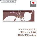 ショート丈 のれん 和風 85cm幅 30cm丈 45cm丈 2サイズ 短い ひょうたん 市松レース 暖簾 和柄 モダン 間仕切り 目隠し タペストリー 業務用...