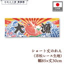 ショート丈 のれん 和風 85cm幅 30cm丈 45cm丈 2サイズ 短い 大漁 市松レース 暖簾 和柄 モダン 間仕切り 目隠し タペストリー 業務用 店舗...