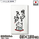 のれん 招き猫 和風 85cm幅 150cm丈 筆 招き猫 風の吹くまま 白地 白 ねこ ネコ 猫 暖簾 半間 和柄 モダン 縁起物 開運 金運 商売繁盛 間仕切り 目隠し タペストリー 入口 店頭 軒先 業務用 店舗用 飲食店 居酒屋