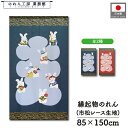 のれん和風 85cm幅 150cm丈 七福兎 2種 ブルー レッド うさぎ 紺 赤 暖簾 半間 和柄 縁起物 開運 金運 商売繁盛 間仕切り 目隠し タペストリー 入口 店頭 軒先 業務用 店舗用 飲食店 居酒屋