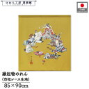 のれん 和風 85cm幅 90cm丈 七福神 酒宴図 暖簾 半間 和柄 モダン 縁起物 開運 金運 商売繁盛 間仕切り 目隠し タペストリー 入口 店頭 軒先 業務用 店舗用 飲食店 居酒屋