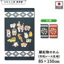 のれん 干支 十二支 和風 85cm幅 150cm丈 2種 干支飾り 紺 赤 正月 賀正 謹賀新年 暖簾 半間 和柄 モダン 縁起物 開運 金運 商売繁盛 間仕切り 目隠し タペストリー 入口 店頭 軒先 業務用 店舗用 飲食店 居酒屋