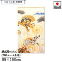 のれん和風 85cm幅 150cm丈 龍二匹 富士山 ドラゴン 竜 アイボリー 黄色 暖簾 半間 和柄 縁起物 開運 金運 商売繁盛 間仕切り 目隠し タペスト...