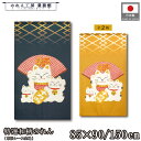 のれん 招き猫 特選和柄 和風 85cm幅 90cm丈 150cm丈 2柄 福扇子 ねこ ネコ 猫 扇子 紺 黄 暖簾 半間 和柄 モダン 縁起物 開運 金運 ...