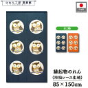のれん ふくろう 和風 85cm幅 150cm丈 2種 6羽フクロウ ネイビー オレンジ 紺 暖簾 和柄 モダン 縁起物 開運 金運 商売繁盛 間仕切り 目隠し タペストリー 入口 店頭 軒先 業務用 店舗用 飲食店 居酒屋(3)