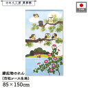 のれん ふくろう 和風 85cm幅 150cm丈 フクロウと夏の風景 朝顔 夏 ブルー 暖簾 半間 和柄 モダン 縁起物 開運 金運 商売繁盛 間仕切り 目隠し...