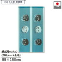 のれん ふくろう 和風 85cm幅 150cm丈 フクロウ 6羽シルエット ブルー 暖簾 半間 和柄 モダン 縁起物 開運 金運 商売繁盛 間仕切り 目隠し タペストリー 入口 店頭 軒先 業務用 店舗用 飲食店 居酒屋
