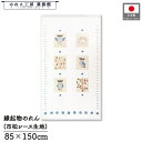 のれん ふくろう 和風 85cm幅 150cm丈 パッチワーク風フクロウ 暖簾 半間 和柄 モダン 縁起物 開運 金運 商売繁盛 間仕切り 目隠し タペストリー 入口 店頭 軒先 業務用 店舗用 飲食店 居酒屋