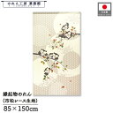 のれん ふくろう 和風 85cm幅 150cm丈 木の葉と七福ろう 和グレー 暖簾 半間 和柄 モダン 縁起物 開運 金運 商売繁盛 間仕切り 目隠し タペストリー 入口 店頭 軒先 業務用 店舗用 飲食店 居酒屋
