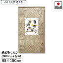のれん ふくろう 和風85cm幅 150cm丈フクロウ 笑顔満開 季節 秋 三日月 茶色 暖簾 半間 和柄 モダン 縁起物 開運 金運 商売繁盛 間仕切り 目隠し タペストリー 入口 店頭 軒先 業務用 店舗用 飲食店 居酒屋