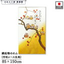 のれん ふくろう 和風 85cm幅 150cm丈 のびのびとこころまっすぐ 季節 秋 柿 白 黄色 暖簾 半間 和柄 モダン 縁起物 開運 金運 商売繁盛 間仕切り 目隠し タペストリー 入口 店頭 軒先 業務用 店舗用 飲食店 居酒屋