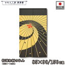 のれん 特選和柄 和風 85cm幅 90cm丈 150cm丈 和傘に花びら 傘 かさ イエロー ブラック 暖簾 半間 和柄 モダン シンプル ナチュラル 間仕切...