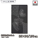 のれん 特選和柄 和風 85cm幅 90cm丈 150cm丈 刺し子風 蝶々 刺し子 蝶 小紋 和柄 ブラック 暖簾 半間 和柄 モダン シンプル ナチュラル ...