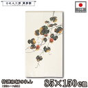 のれん 特選和柄 和風 85cm幅 150cm丈 カラスウリ 烏瓜 秋 和柄 アイボリー 暖簾 半間 和柄 モダン シンプル ナチュラル 間仕切りカーテン 目隠し タペストリー 入口 店頭 軒先 業務用 店舗用 飲食店 居酒屋