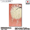 のれん 特選和柄 和風 85cm幅 90cm丈 150cm丈 しだれ桜と月 桜 さくら 春 ピンク 暖簾 半間 和柄 モダン シンプル ナチュラル 間仕切りカー...