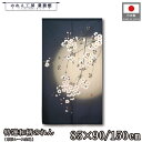 のれん 特選和柄 和風 85cm幅 90cm丈 150cm丈 宵桜 桜 さくら 月 ネイビー 暖簾 半間 和柄 モダン シンプル ナチュラル 間仕切りカーテン ...