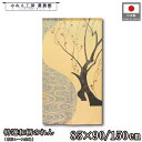 のれん 特選和柄 和風 85cm幅 90cm丈 150cm丈 紅梅に流水 梅 冬 迎春 ベージュ 暖簾 半間 和柄 モダン シンプル ナチュラル 間仕切りカーテン 目隠し タペストリー 入口 店頭 軒先 業務用 店舗用 飲食店 居酒屋