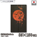 のれん 特選和柄 和風 85cm幅 150cm丈 晩秋 秋 蔓 ブラック 暖簾 半間 和柄 モダン シンプル ナチュラル 間仕切りカーテン 目隠し タペストリー 入口 店頭 軒先 業務用 店舗用 飲食店 居酒屋