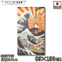 のれん レトロ 和風 85cm幅 150cm丈 SHOWYOU 白波 富士山 鯛 七福神 旭日 葛飾北斎 ひげラク図絵社 安楽雅志 ポップアート 暖簾 半間 和柄 モダン 間仕切り 目隠し タペストリー 入口 店頭 軒先 業務用 店舗用 飲食店 居酒屋