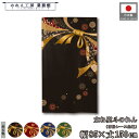 のれん 和風 85cm幅 150cm丈 束ね熨斗 花文様 暖簾 半間 和柄 縁起物 開運 金運 商売繁盛 間仕切り 目隠し タペストリー 入口 店頭 軒先 業務...