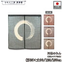のれん 和風 麻風 85cm幅 90cm丈 120cm丈 150cm丈 3サイズ 4色 円想 円相 丸 まる丸 ナチュラル シンプル 暖簾 和柄 モダン 間仕切りカーテン 目隠し タペストリー 入口 店頭 軒先 業務用 店舗用 飲食店 居酒屋