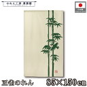 のれん 和風 85cm幅 150cm丈 竹雀 アイボリー 緑 暖簾 半間 和柄 モダン シンプル ナチュラル 間仕切りカーテン 目隠し タペストリー 入口 店頭 軒先 業務用 店舗用 飲食店 居酒屋