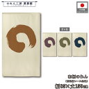 のれん 和風 85cm幅 150cm丈 4種 円想 円相 丸 まる 白背景 暖簾 半間 和柄 モダン 間仕切りカーテン 目隠し タペストリー 入口 店頭 軒先 ...