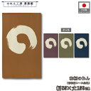 のれん 和風 85cm幅 150cm丈 4種 円想 円相 丸 まる 色背景 暖簾 半間 和柄 モダン 間仕切りカーテン 目隠し タペストリー 入口 店頭 軒先 業務用 店舗用 飲食店 居酒屋