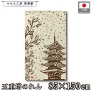 のれん 和風 85cm幅 150cm丈 五重塔 アイボリー 茶色 暖簾 半間 和柄 モダン シンプル ナチュラル 間仕切りカーテン 目隠し タペストリー 入口 ...