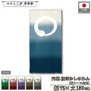 のれん 和風 72cm幅 150cm丈 6種 円想 段ぼかし 円相 丸 まる グラデーション 暖簾 半間 和柄 モダン 間仕切りカーテン 目隠し タペストリー 入口 店頭 軒先 業務用 店舗用 飲食店 居酒屋