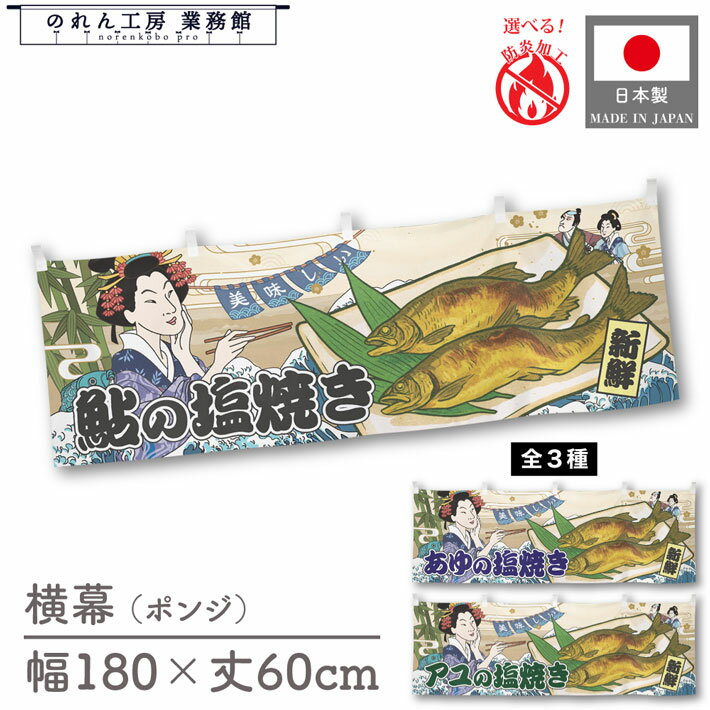 Τ˼ ̳ۤ㤨ֲ αƤ   ʪ  180cm 60cm  ɱ  Τ  Ĺ Ukiyo-e Style   ᥳ Х ¥ ݥå POP Ź  ٥ ̳ Ź Ź ѡ ӥˡפβǤʤ1,628ߤˤʤޤ