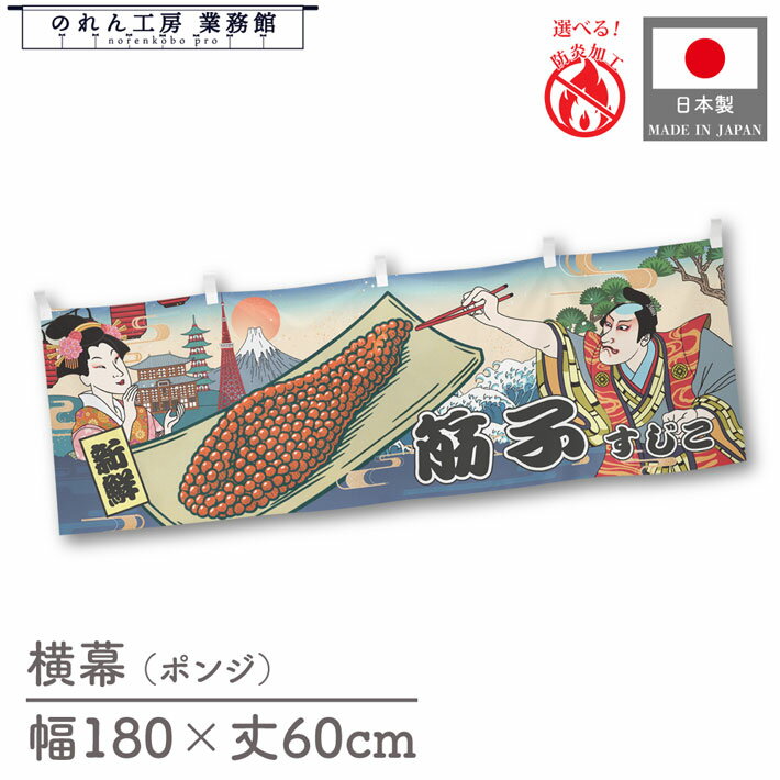 【SALE期間中P5倍】横幕 筋子 いくら 