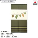 のれん 洋風 85cm幅 120cm丈 Leaf 5種 暖簾 洋柄 モダン 間仕切りカーテン 目隠し タペストリー 業務用 店舗用 施設 ペンション ホテル リ...