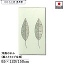 のれん 洋風 85cm幅 120cm丈 エッセ 暖簾 洋柄 モダン 間仕切りカーテン 目隠し タペストリー 業務用 店舗用 施設 ペンション ホテル リゾート