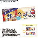 横幕 のれん 横長 和風 厚手 両面 170cm幅 65cm丈 5つ割 おでん 居酒屋 ODEN Ukiyo-e Style 浮世絵 インバウンド 歌舞伎 暖簾 和柄 モダン 間仕切り 目隠し タペストリー 業務用 店舗用 飲食店 居酒屋 海外 日本 土産 JAPAN NOREN
