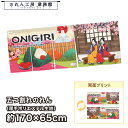 横幕 のれん 横長 和風 厚手 両面 170cm幅 65cm丈 5つ割 おにぎり おむすび ONIGIRI Ukiyo-e Style 浮世絵 歌舞伎 暖簾 和...