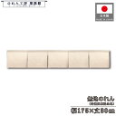 のれん 綿 麻 無地 175cm幅 30cm丈 5つ割 特選綿麻 暖簾 和風 洋風 シンプル ナチュラル 間仕切りカーテン 目隠し 入口 店頭 軒先 業務用 店舗用 飲食店 居酒屋