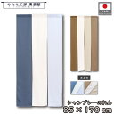 のれん 無地 洋風 北欧 85cm幅 170cm丈 種 4連 3連 3つ割 4つ割 シャンブレー トリオ カルテット ブルー ブラウン 暖簾 半間 和風 洋風 シンプル ナチュラル 間仕切り 入口 店頭 軒先 業務用 店舗用 飲食店 居酒屋