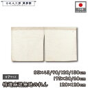 のれん 麻混 無地 85cm幅 45cm丈 90cm丈 120cm丈 150cm丈 175cm幅 30cm丈 60cm丈 120cm幅 120cm丈 7サイズ ...